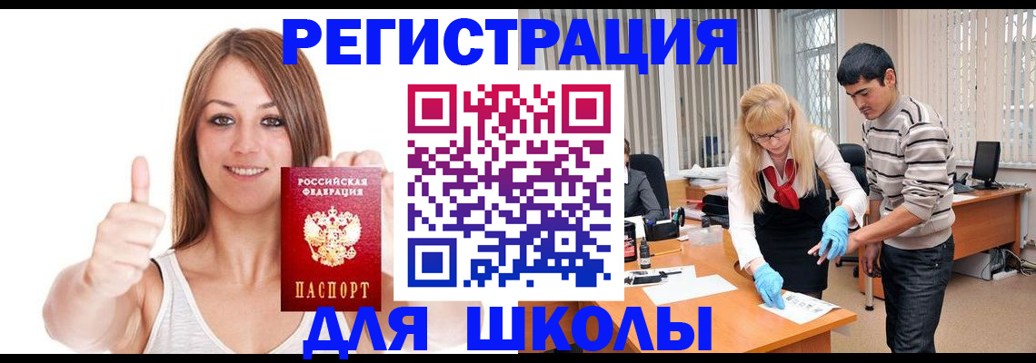 временная регистрация для всех в Ставропольском крае