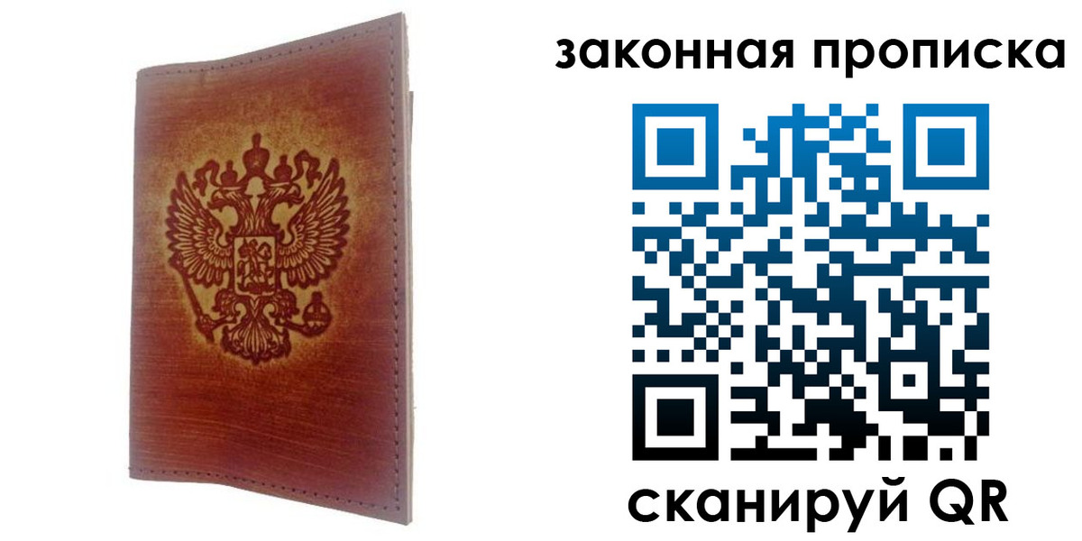 временная регистрация недорого в Ставропольском крае