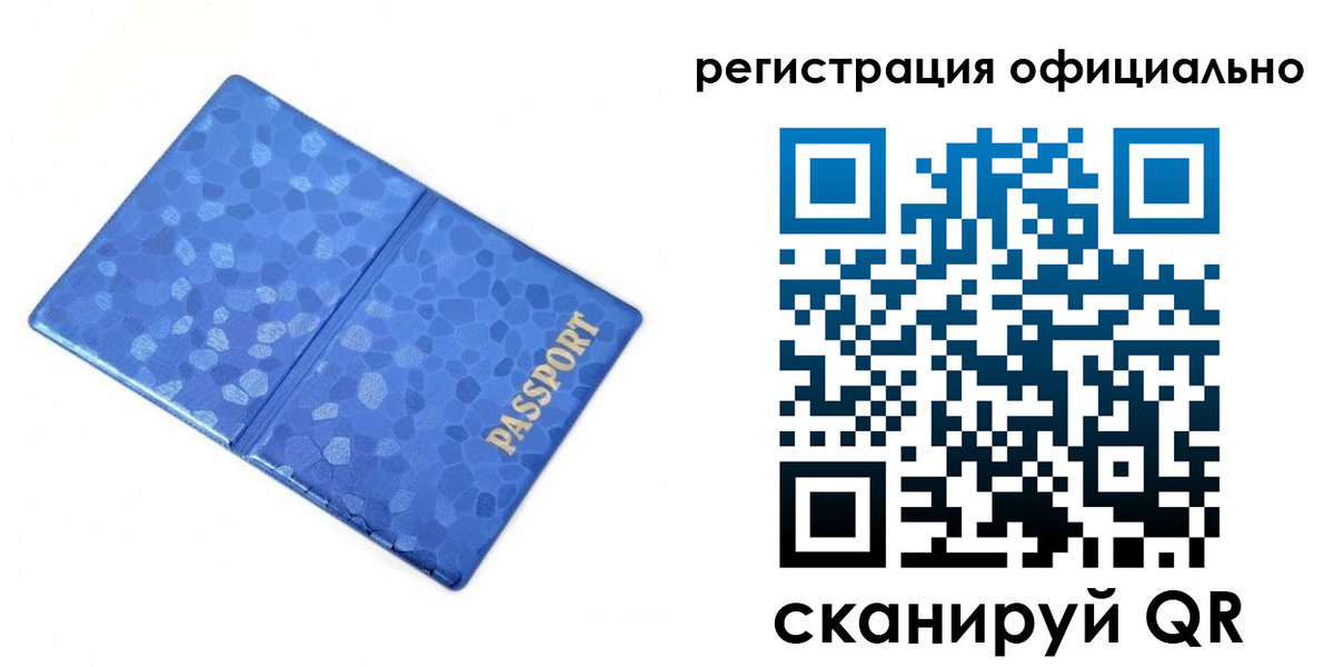 прописка законно в Ставропольском крае