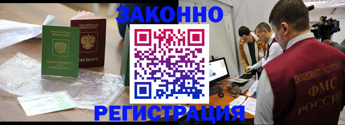 временная регистрация в квартире в Ставропольском крае