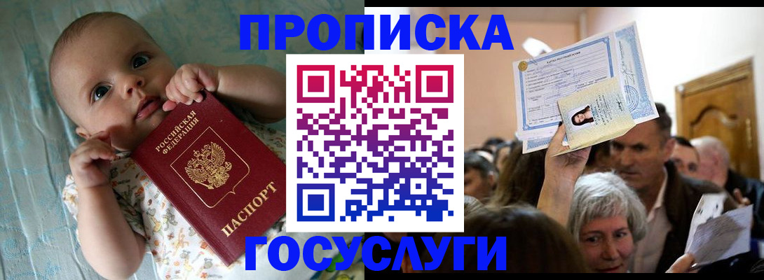 временная регистрация гарантия в Ставропольском крае