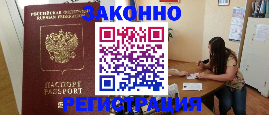 временная регистрация в Ставропольском крае