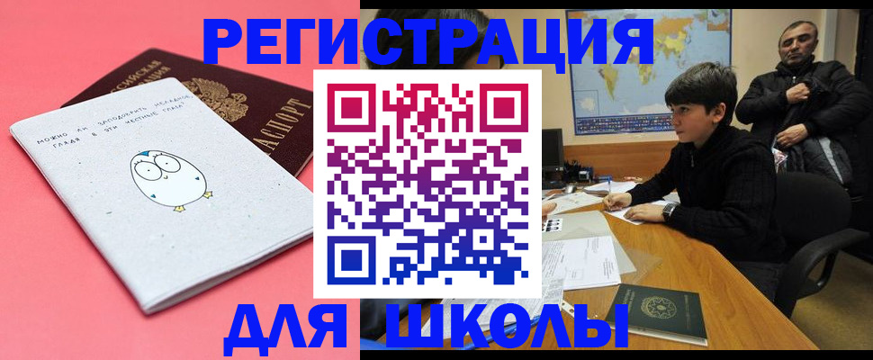 прописка регистрация в Ставропольском крае