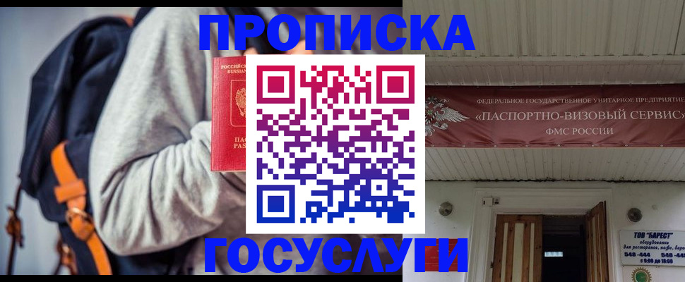 временная регистрация собственник в Ставропольском крае