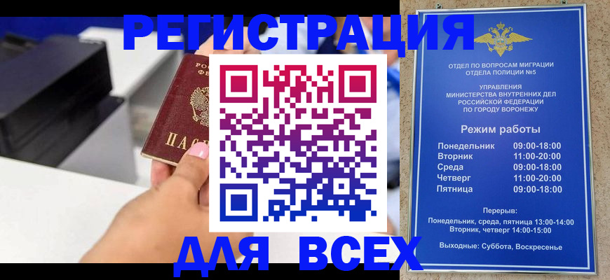 временная регистрация адрес в Ставропольском крае