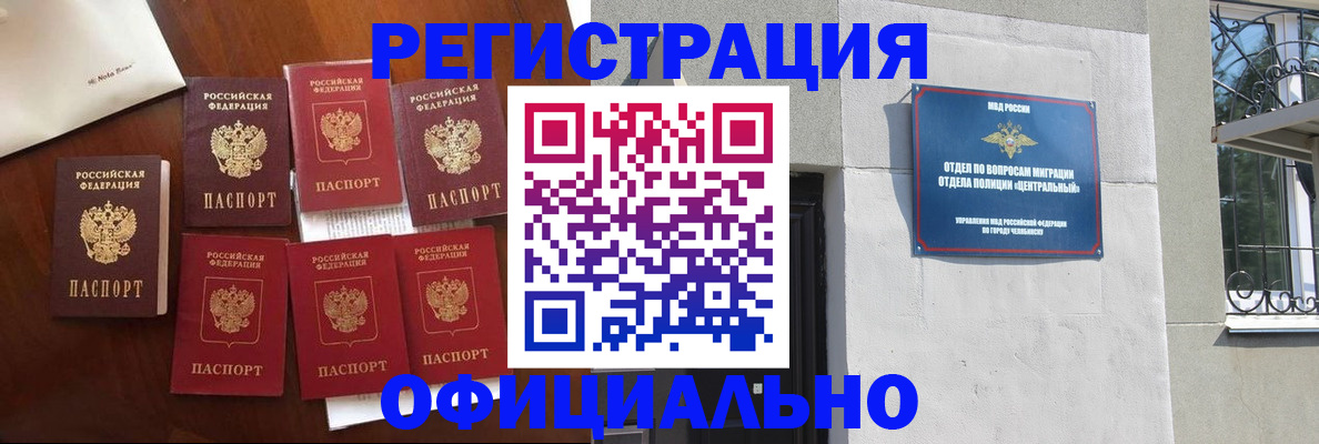 временная регистрация купить в Ставропольском крае